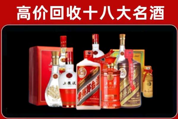 达州市大竹回收老酒